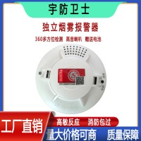 烟雾报警器家用防火灾烟雾探测器独立式消防专用烟感报警器