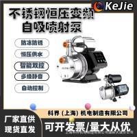 厂家变频增压泵全自动增压泵JET新款无声不锈钢自吸泵抽水泵高层