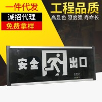 批发安全出口灯具 消防应急灯led安全出口指示灯