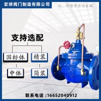 200x先导式减压阀自来水管道减压阀球墨铸铁可调式减压阀