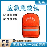 人防应急急救包储备物资救生背包地震防灾户外生存家用双肩收纳包