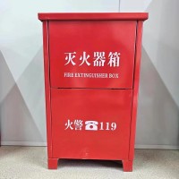 厂家直销现货二氧化碳灭火器箱 消防箱 加厚各种规格