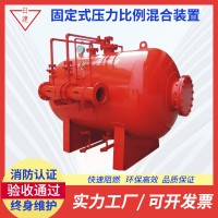 压力式泡沫比例混合装置 消防泡沫罐 立式卧式泡沫罐油库灭火设备