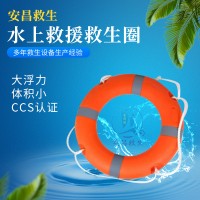 定制CCS船用成人塑料救生圈大浮力便携儿童游泳圈水上救援救生圈