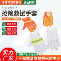 抢险救援手套 防火手套消防抢险救援手套消防阻燃隔热防护手套