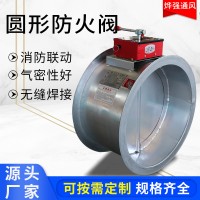 工厂现货不锈钢防火阀280圆形手动风量调节阀建筑消防排烟防火阀