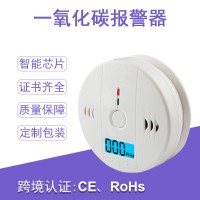 一氧化碳报警器 家用室内声光报警器 蜂窝煤煤烟感探测器 外贸款