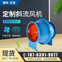 厂家斜流6寸8寸圆形地库厂房强力抽风机 排烟通风机设备斜流风机