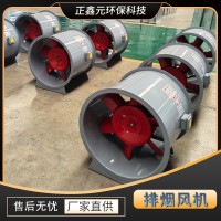 定制3C耐高温碳钢单速双速低噪音通风设备HTF消防轴流排烟风机