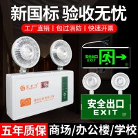 消防应急灯LED照明灯停电紧急疏散通道楼梯标志灯安全出口指示牌