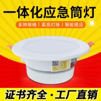 消防应急吸顶灯走廊过道嵌入式暗装筒灯led智能消防天花照明灯