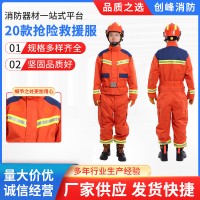 20款抢险救援服分体五件套 批发芳纶阻燃隔热防护服森林防火服