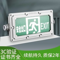 A型36v集中控制防爆led消防照明安全出口疏散指示灯不锈钢标志灯