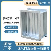 厂家供应方形3C风量调节阀镀锌多叶电动调节阀280度手动调节阀