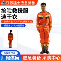 抢险救援服速干衣厂家供应消防应急救援服森林防火服消防服