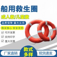 船用 成人救生圈2.5KG救生圈 4.3KG加厚救生圈 CCS证书