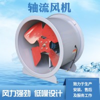 产地货源轴流风机工业管道通风设备底噪轴流式通风机防爆轴流风机