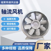 产地货源轴流风机工业管道通风设备低噪轴流式通风机防爆轴流风机