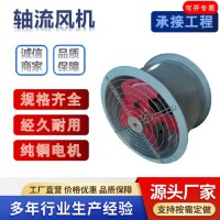 直供T35轴流风机排烟排风机防爆风机管道式底噪音轴流风机