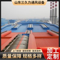 薄型通风器 屋面通风气楼 消防排烟天窗采光电动启闭美观气楼