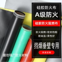 批发防火布灰色单双面硅胶布红色硅钛布绿玻璃纤维布阻燃三防布