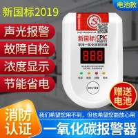 一氧化碳警报器家用泄漏室内电池款蜂窝煤烟煤气体检测仪co 报警器