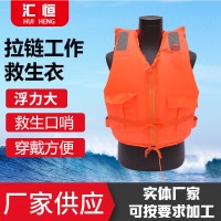 供应大浮力拉链工作救生衣成人船用救援抗洪背心马甲工作救生衣