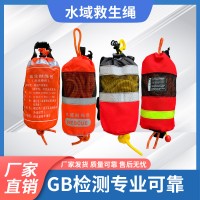 荧光抛绳索包水面水域水上漂浮救生抛投绳包反光逃生绳袋批发供应