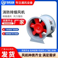 加工定制生产加压送风机轴流式排风机HTF耐高温消防排烟风机