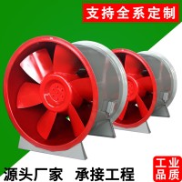 厂家定制 3c消防排烟风机 耐高温轴流式正压送风机双速混流通风机