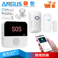 涂鸦智能防盗门窗报警器人体感应器家用声光报警器WiFi安防系统