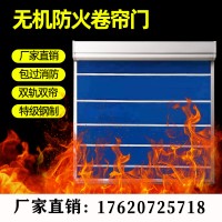 广东特级防火卷帘门消防卷闸门防火无织布防火卷帘门可包安装验收