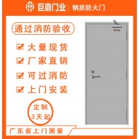 防火门厂家直销现货直发钢质防火门甲级乙级丙级安全工程消防门1
