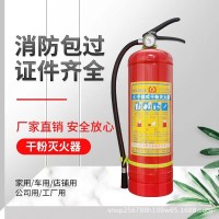 灭火器4公斤家用店用商用商铺用手提式干粉1/2/3/5/8kg消防器材
