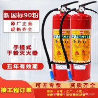 手提式家用灭火器4kg干粉4公斤车用店用1kg2kg3kg5kg8kg消防器材