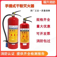 手提式干粉灭火器4公斤商店家用12358kg国标消防器材灭火器箱套装