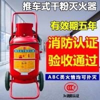 手推式干粉灭火器30Kg35Kg推车式ABC 灭火器工地仓库工厂消防器材