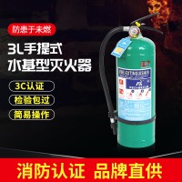 批发手提式水基型泡沫水雾灭火器2/3/6升车载商场消防水基灭火器