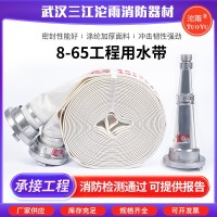 三江沱雨牌聚氨酯消防水带8-65-25工程用水带有衬里消防水带厂家