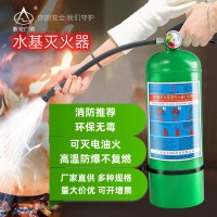 水基灭火器车用家用泡沫环保灭油灭电消防器材批发手提车载灭火器
