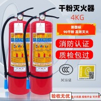 灭火器批发家用商用工厂仓储车载消防器材4公斤手提式干粉灭火器