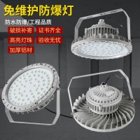 LED防爆灯国标款圆形工业厂房照明灯化工厂仓库车间防爆工矿灯