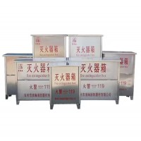 灭火器箱