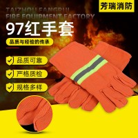 97款消防手套 隔热手套 阻燃消防手套