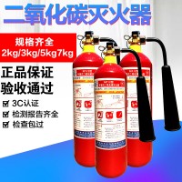 二氧化碳灭火器2kg3kg5kg7kg24kg 三公斤手提式CO2推车干冰灭火器