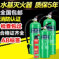 水基灭火器2L泡沫水雾型3L灭火器手提式简易车载家用水基灭火器