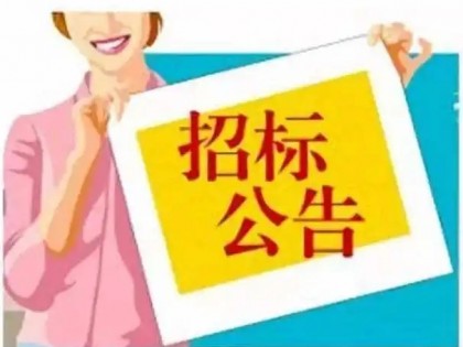 台州市肿瘤医院体部靶向定位支架、全院监控维保、全院消防维保项目公开采购