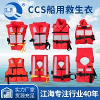 CCS船用救生衣新标准成人大浮力便携救援衣户外抗洪防汛救援马甲