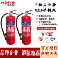 灭火器4公斤干粉家用手提式店用工厂商铺车用2/3/5/8kg消防器材