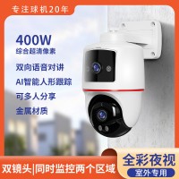 户外高清无线双画面监控摄像头双目枪球联动360度家用监视器无线